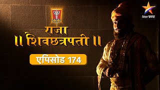 Raja Shivchhatrapati | राजा शिवछत्रपती | Full Episode 174