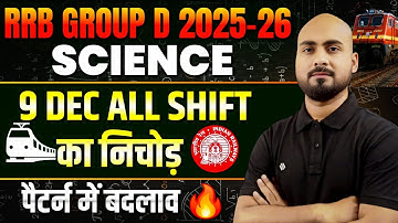 पैटर्न में बदलाव 🎯 RRB Group D Exam Analysis Today | Group D Science Analysis Today | Alok Sir Patna