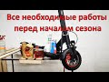 kugoo m4 pro подготовка к сезону