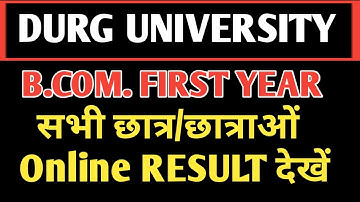 B.COM FIRST YEAR RESULT RELEASE-DURG UNIVERSITY-रिजल्ट कैसे देखें?