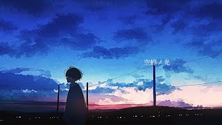 久遠 - 空蝉ノ光 feat. IA