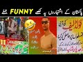 Funny posters in pakistan  pakistani funny poster on road  funny wall chalking in pakistan