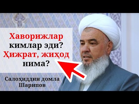 Video: Muqaddas Havoriylar Kimlar?