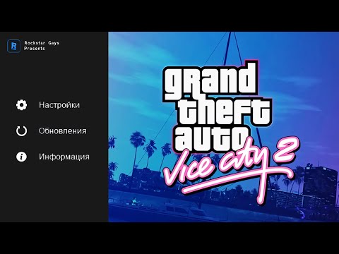 Video: App Dneva: Grand Theft Auto: Vice City