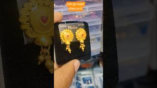 टाप्स फुल माइक्रो गोल्डन टच में #artificial #gold #jewellery  #viral video 📸 📸 📸 📸 📸 📸 📸