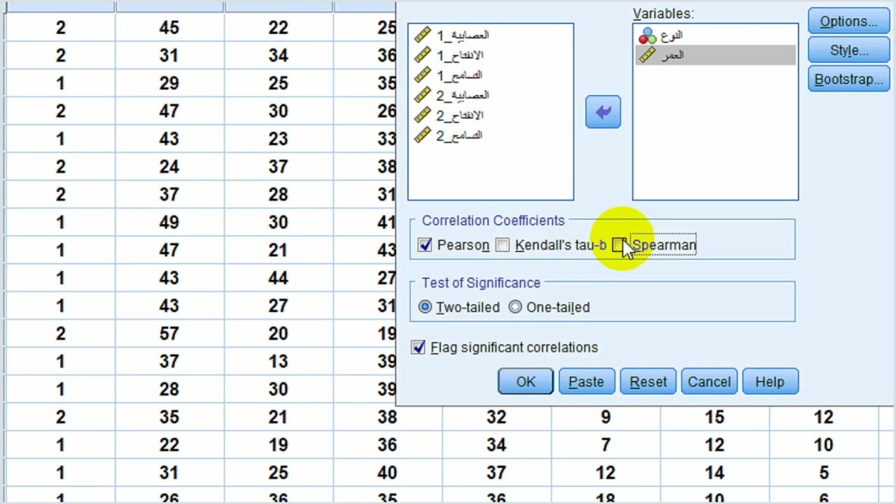 كيفية حساب معامل الارتباط باستخدام برنامج SPSS(V26) وتفسير النتائج بكل سهولة.
