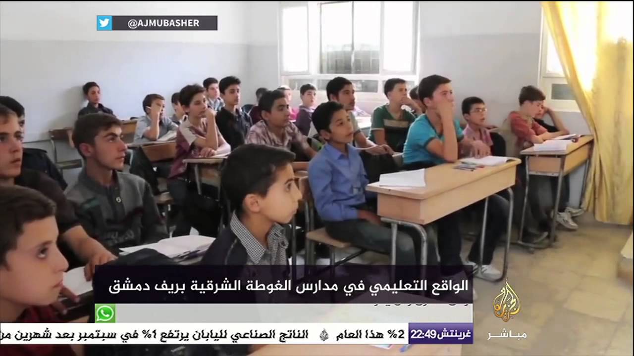 مدارس الغوطة الشرقية .. بين المعاناة والأمل