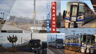 4K/JR北陸本線 521系 普通列車 発着集/動橋駅・粟津駅・能美根上駅の普通列車発着シーン （石川県）Local Train