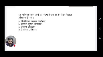 Modern History Important Question । Chauhan Sir । History