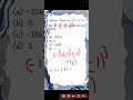 SSC CGL 2026 Maths 🔥 Simplification Trick | 5 Sec Calculation Method #shorts #ssccgl #ssc
