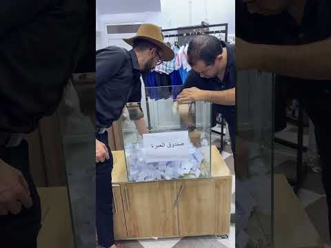 LHAJ GRIFA الحاج ڨريفة قرعة العمرة من محل الشراقة بالجزائر العاصمة العنوان مقابل المقاطعة ا