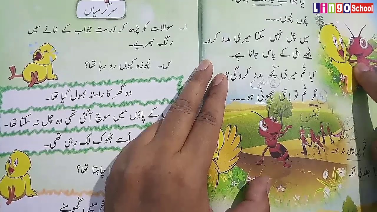 class 1 urdu lecture 3 youtube