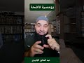 رومنسية فاضحة احذر منها رومنسية فاضحة احذر منها