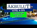 Обзор отеля Akbulut Hotel&amp;SPA. Турция, Кушадасы