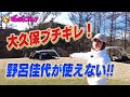 【大久保佳代子のずたぼろゴルフ#8】野呂佳代のゴルフがずたぼろすぎて…