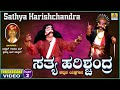ಸತ್ಯ ಹರಿಶ್ಚಂದ್ರ - Sathya Harishchandra - Part-02|KannadaYakshagana|VidwanGanapathiBhat|Jhankar Music