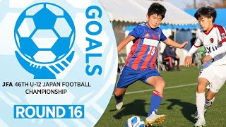 ラウンド16ゴール集 | JFA 第46回全日本U-12 サッカー選手権大会