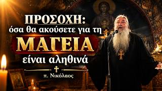 Warning: what you're about to hear about witchcraft is real — Fr. Nikolaos of Agios Sostis screenshot 5