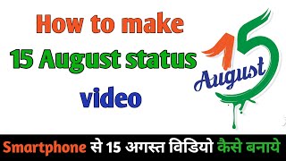How to make 15 August status video in Android || Smartphone से 15 अगस्त विडियो कैसे बनाये screenshot 3