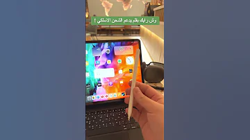 قلم يشحن مغناطيس قلم الايباد افضل قلم للايباد 