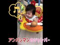 おうせい君が元気いっぱいアンパンマンベビージャンパーに乗ったよ 生後5ヶ月から挑戦