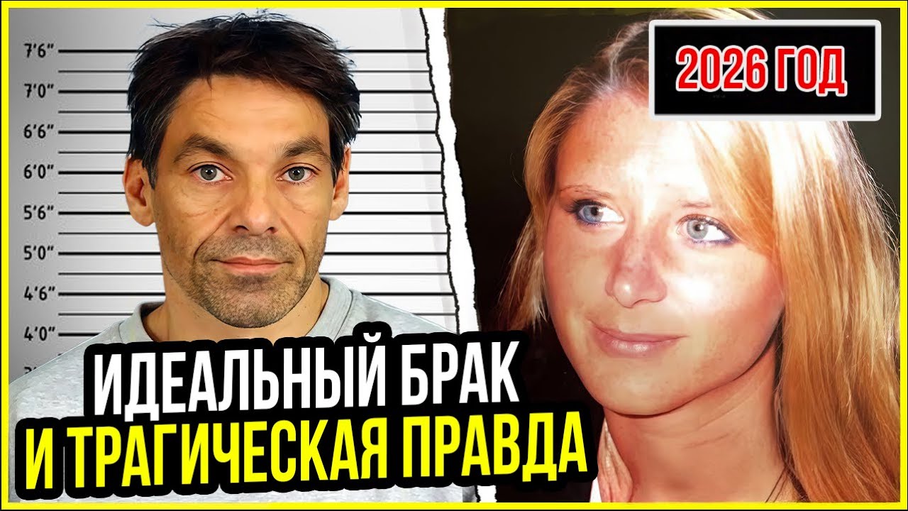 Идеальный брак и трагическая правда: дело Джоанны Симпсон | True Crime