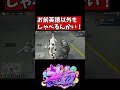 日本語以外もしゃべるジャガーノート君【GTA5】#shorts #ストグラ #gta5