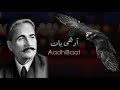 Baang-e-Dara: 19 | Aik Arzoo | ایک آرزو | A Longing | Allama Iqbal | Iqbaliyat | AadhiBaat Mp3 Song