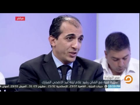   شاهد رشيد غلام مع مقطوعة من مدح الله لغيرك ما مددت يدي