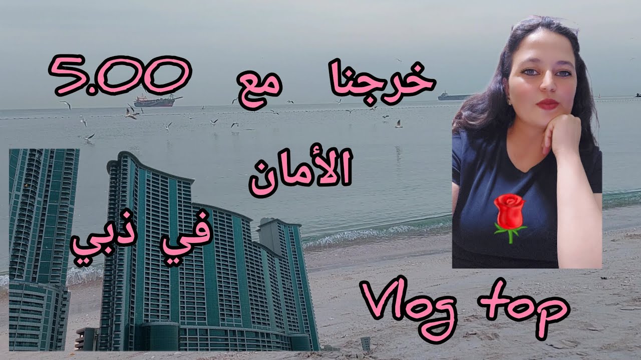 على شوية كنت غادي نخلص غرامة😱 خرجنا خريجة الغزالة متنوعة 🥰