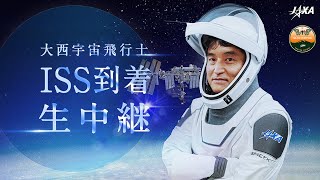 JAXAイベントライブ配信専用チャンネルの配信のサムネイル画像