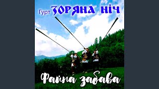 Неспокійна річка