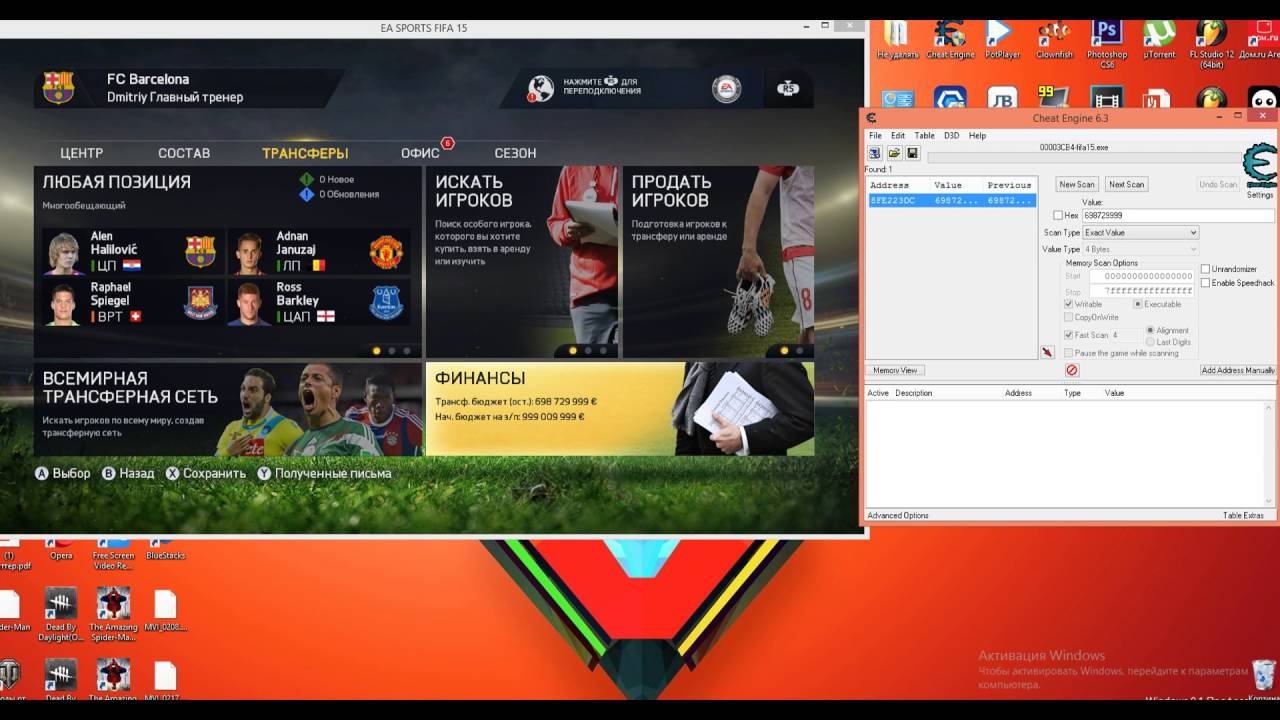 Фифа много денег 2024. FIFA 15 Cheat engine. Скрин взломанной фифы. Накрутка денег ФИФА 14.