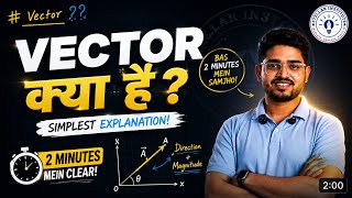 Vectors Explained in 2 Minutes | Best Beginner Guide | NEET/JEE Physics| #physics #neet #jee #viral 