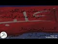 ألحان الموسم شيله سادات التغالب أداء حسين ال لبيد
