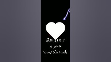 لمن يبحث عن الهدوء😴🎧|ما تيسر من سورة الحجر ||بصوت القارئ هزاع البلوشي💞