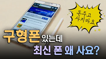 구형폰 노트3 을 최신 안드로이드11로 탈바꿈 해보겠습니다 업그레이드 가능