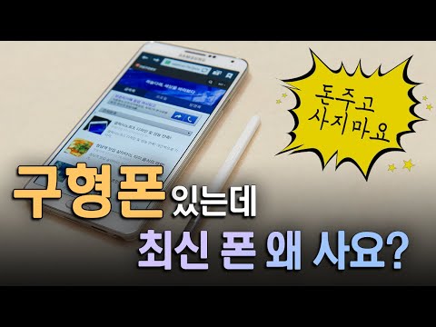 구형폰(노트3)을 최신 안드로이드11로 탈바꿈 해보겠습니다. 업그레이드 가능.