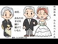あなたの幸せを願い続けている人(結婚式の披露宴(余興)で両親に捧げる歌・ウェディングソング)
