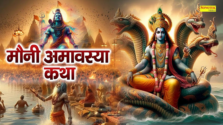 मौनी अमावस्या कथा : आज के दिन मौनी अमावस्या की चमत्कारी कथा सुनने से समस्त पापो का नाश हो जाता है