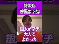 銀太のことが嫌いやった【Repezen foxx レペゼン切り抜き】