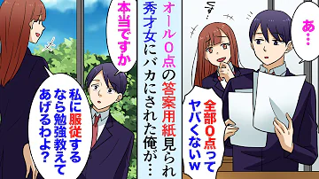 تحميل 漫画 本気出せば東大余裕な陰キャがクラスのうざいギャルとテスト勝負することになった ギャル 私に勝てたらなんでもしてやるよw 陰キャ 言ったな ギャル え マンガ動画 Mp4 Mp3 تحميل 漫画 本気出せば東大余裕な陰キャがクラスのうざいギャルとテスト勝負することになった ギャル 私に勝てたらなんでもしてやるよw 陰キャ 言ったな ギャル え マンガ動画 Mp4 Mp3