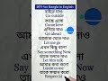 I’ll Call You Back Meaning in Bangla | Daily Spoken English Bangla #shorts