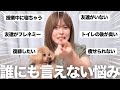 ISTP女が視聴者さんのお悩みをズバズバと答えていく❣️