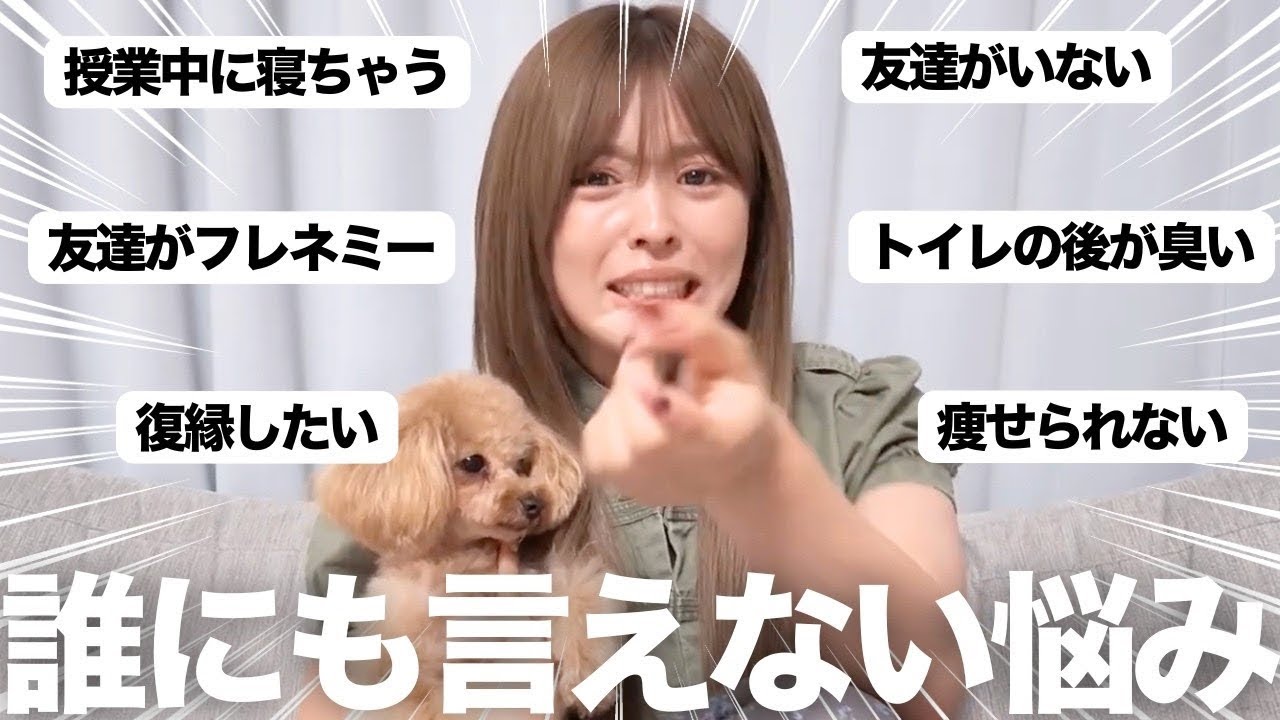 ISTP女が視聴者さんのお悩みをズバズバと答えていく❣️