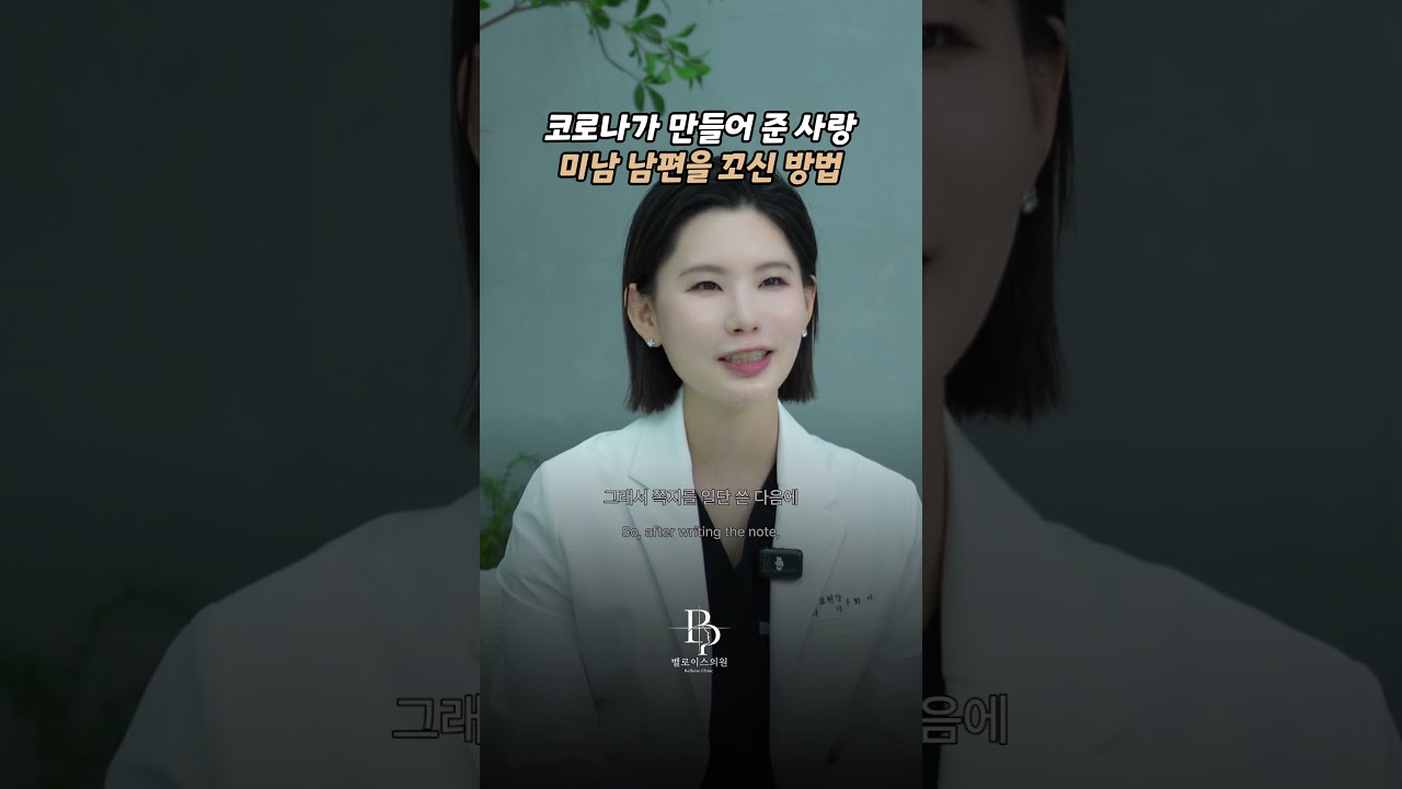 미남 남편 꼬신 방법