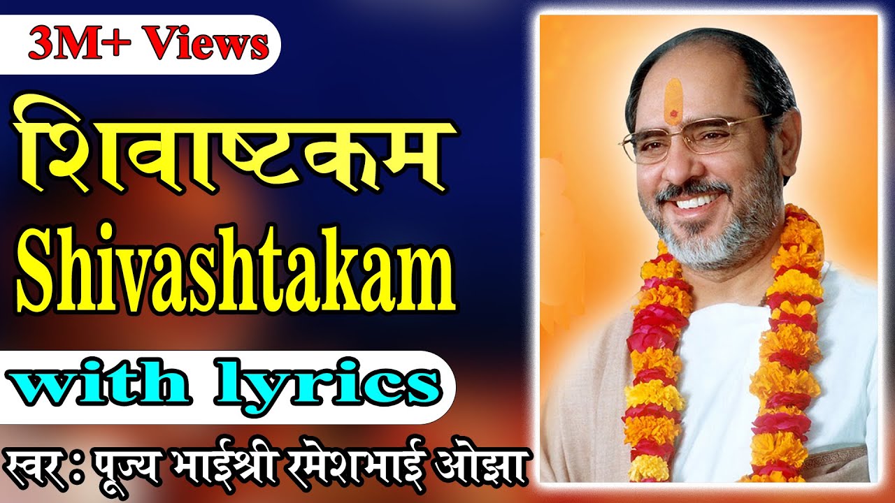 Shivastkam with lyrics   Pujya Rameshbhai Oza