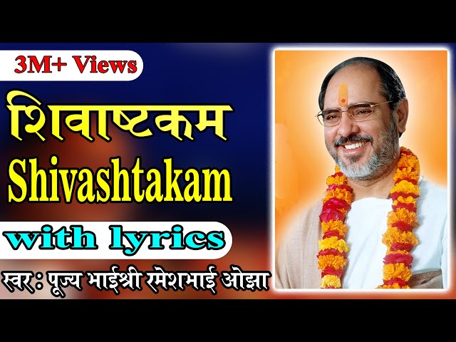 Shivastkam with lyrics - Pujya Rameshbhai Oza class=