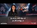 Shocking New Facts Ghazal S Father Is A Guest Of Marwa Hashem 