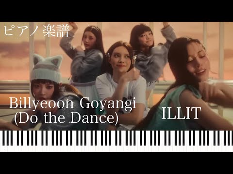 Billyeoon Goyangi（Do the Dance） - ILLIT 
